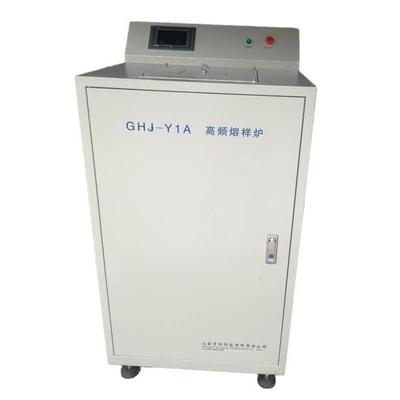 有色金属熔样炉(机）GH-Y1A